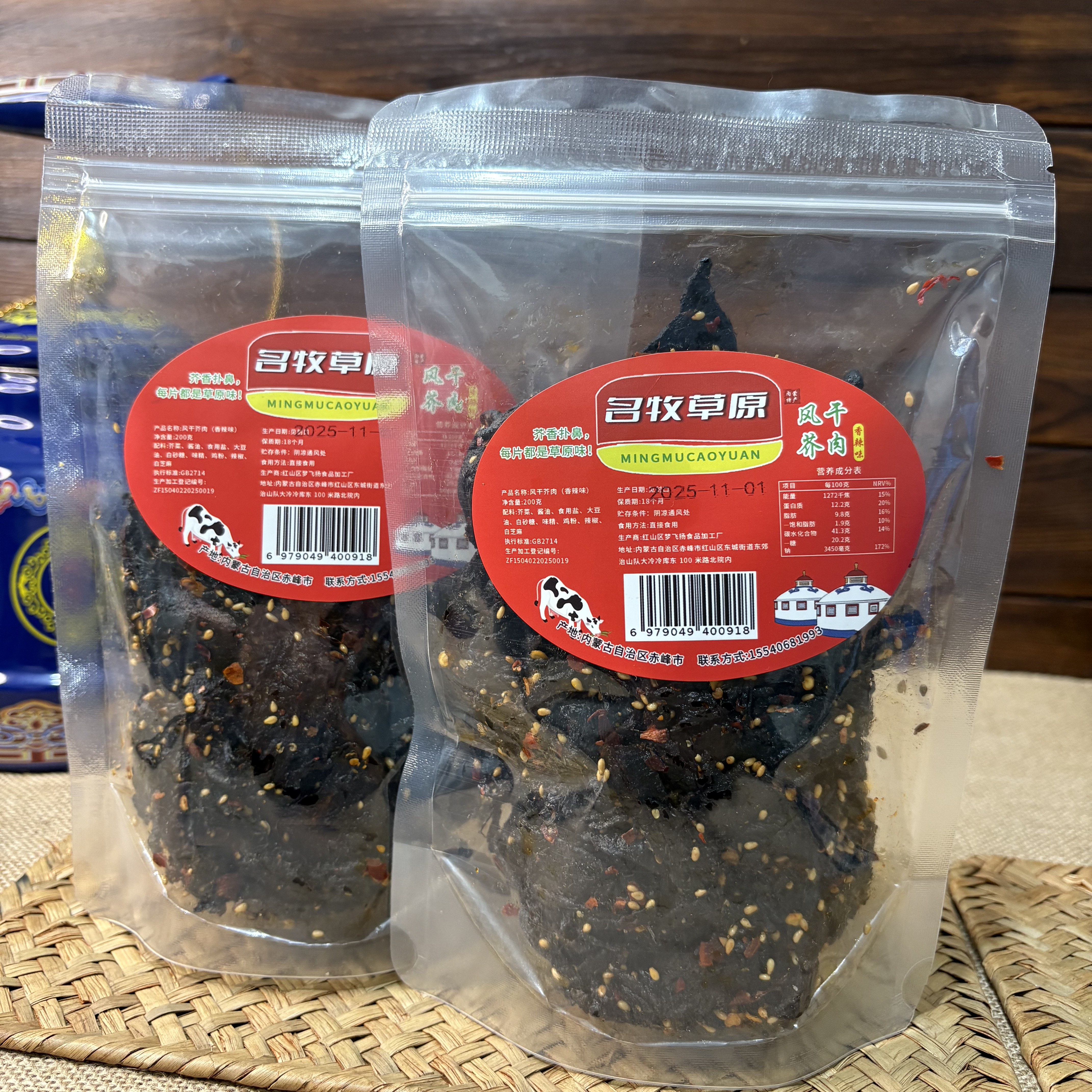 内蒙赤峰特产风干芥肉咸菜疙瘩零食油原味孜香香辣200克咸菜