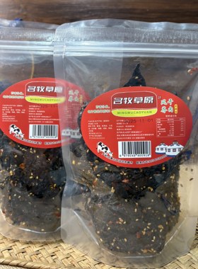 内蒙赤峰特产风干芥肉咸菜疙瘩零食油原味孜香香辣200克咸菜