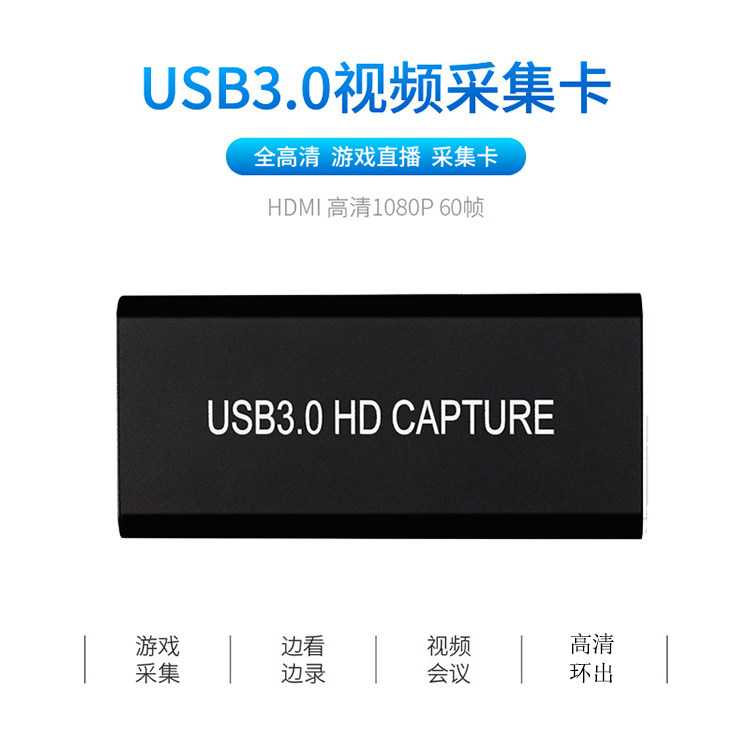 HDMI TO USB3.0 HD VIDEO CAPTURE CARDSWITCH PS4 OBS GAME CONSOLE LIVE BOX PUSHING