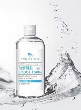 必要 Origin Oasis双效眼唇卸妆液温和卸妆清爽不紧绷