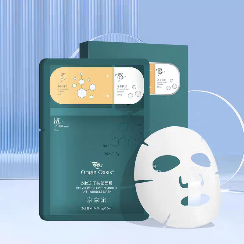 必要Origin Oasis多肽冻干抗皱面膜补水保湿紧致嫩滑水润亮泽滋润