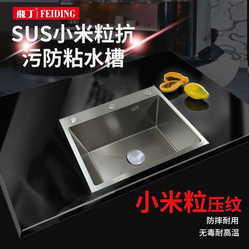 飞丁中山不锈钢配件大单槽小米粒