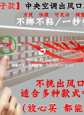 中央空调飘带不挑风口叶片