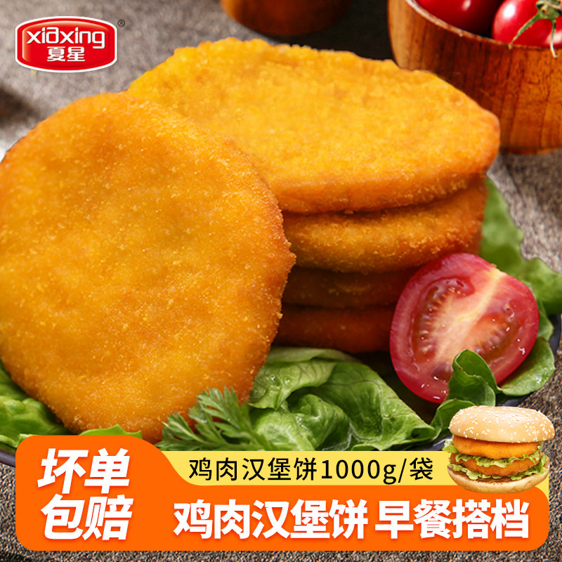 夏星1000G油炸小吃包邮蔬菜饼图片