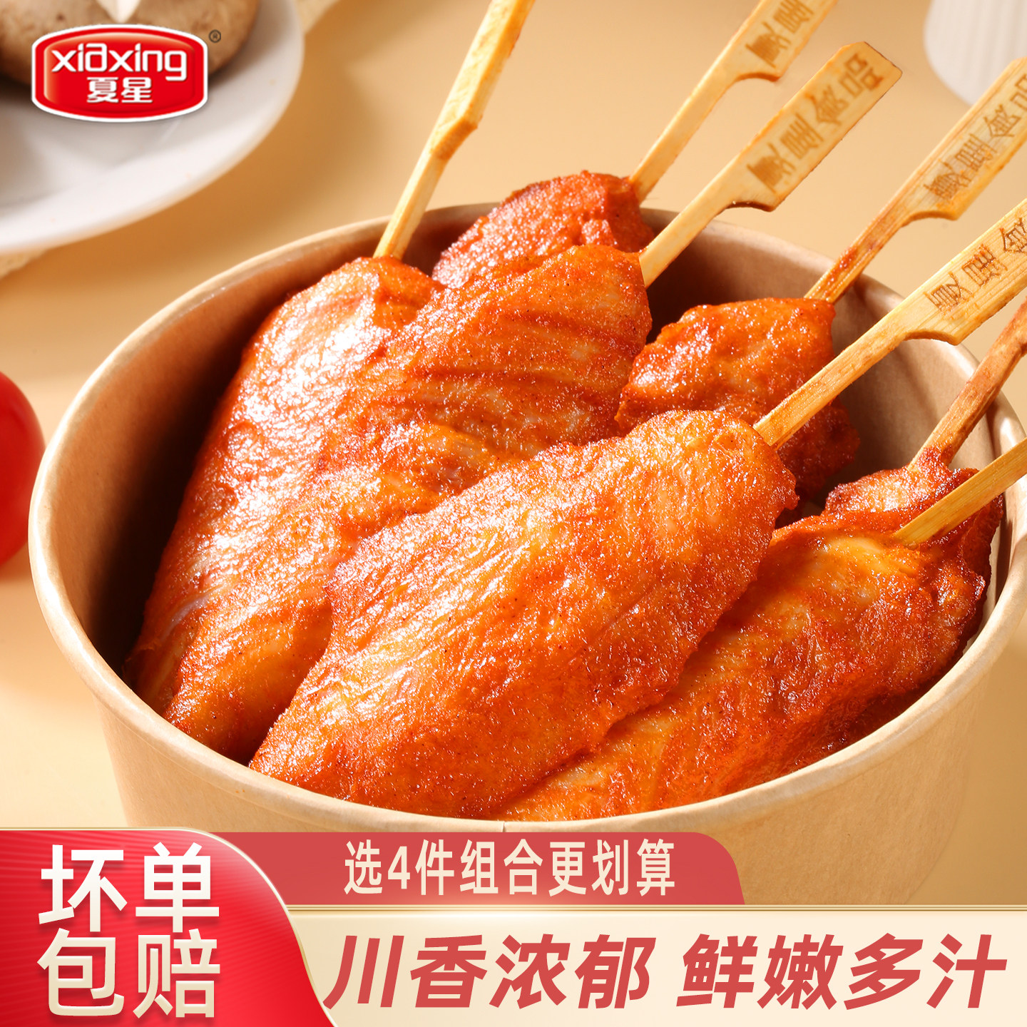 夏星川香鸡柳400g浓郁鲜嫩多汁图片