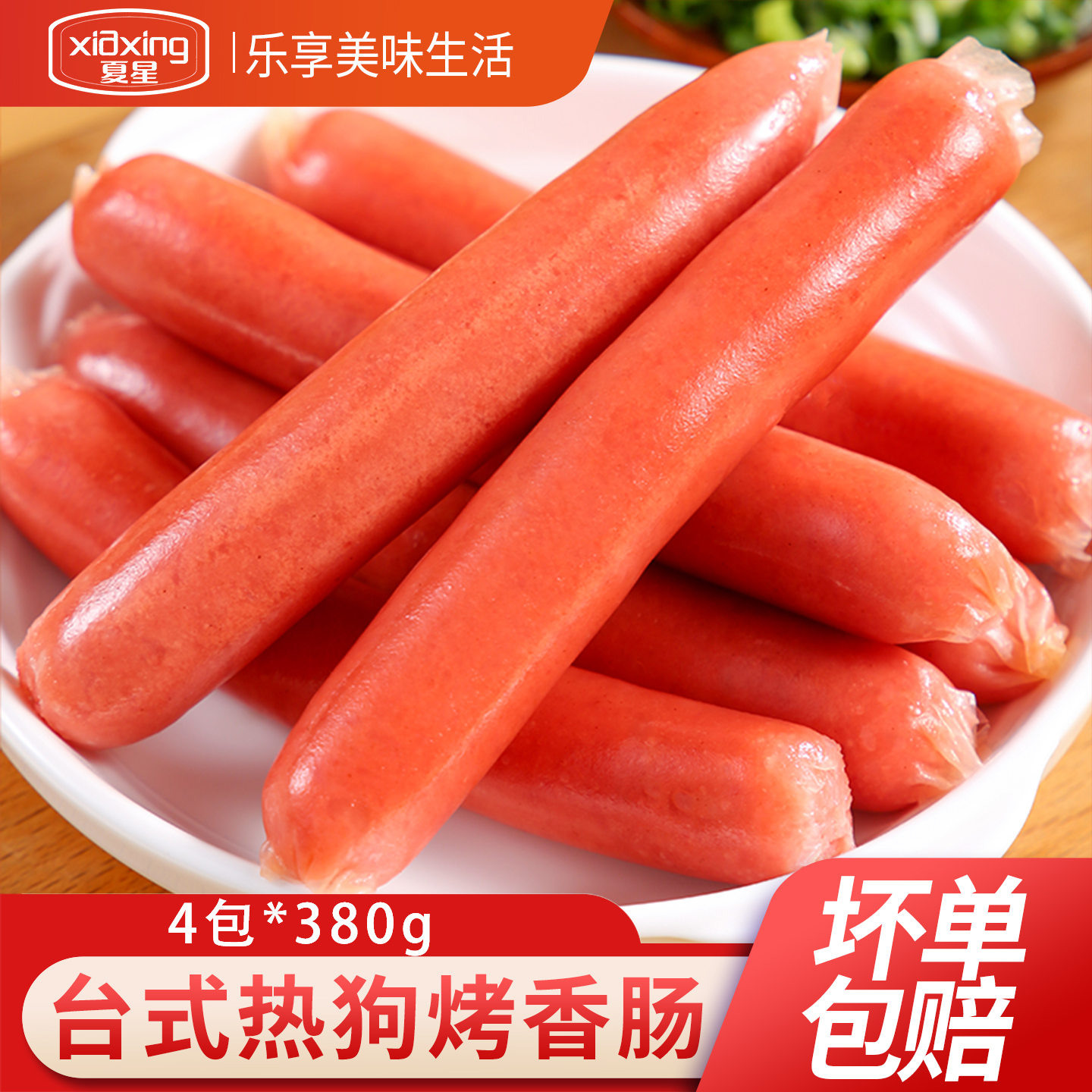 台式热狗肠手抓饼空气炸锅食材