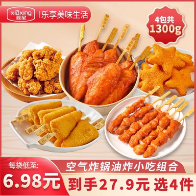 空气炸锅半成品鸡柳骨肉相连炸串