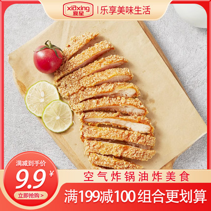 满199-100 鸡排半成品冷冻空气炸锅食材油炸鸡汉堡鸡米花商用鸡扒