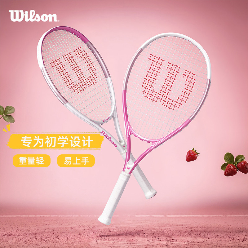 wilson威尔胜正品初学者网球拍男女大学生单人带线回弹底座套装