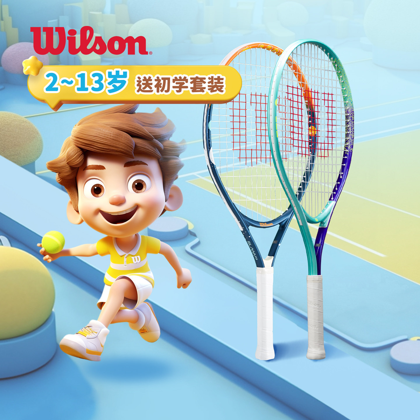 wilson威尔胜儿童网球拍19/21/23英寸儿童专用3-12岁单人回弹初学图片