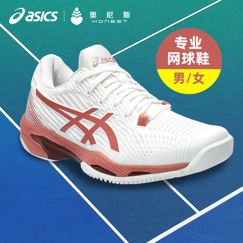 Asics亚瑟网球鞋男女白色灰色