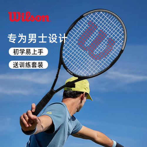 Wilson男士初学者推荐网球拍