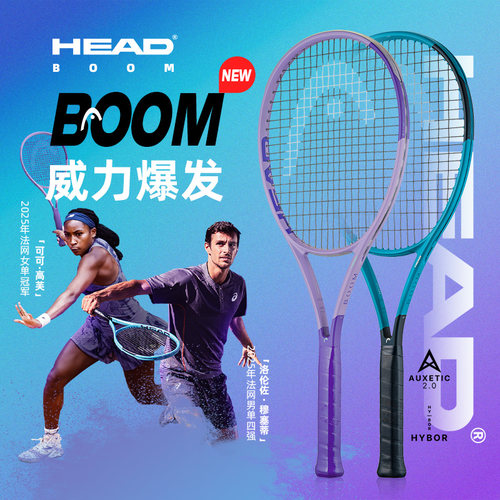 海德正品2026新款紫色BOOM专业拍
