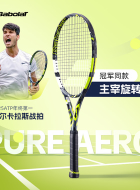 Babolat百宝力PA专业网球拍纳达尔法网同款RAFA碳纤维男女网拍