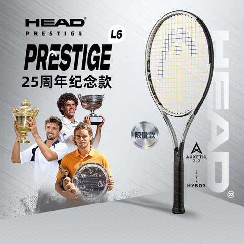 HEAD/海德新款L6网球拍25周年限定纪念款全碳素一体专业拍