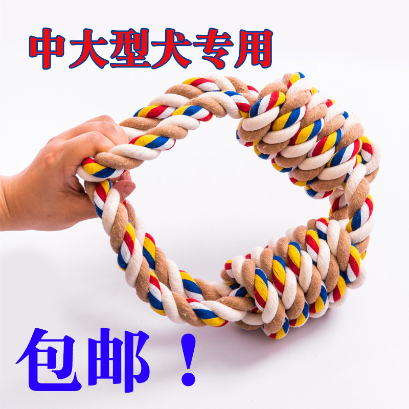 宠物玩具包邮狗咬绳结玩具耐咬磨牙洁齿棉绳狗狗玩具训练宠物用品