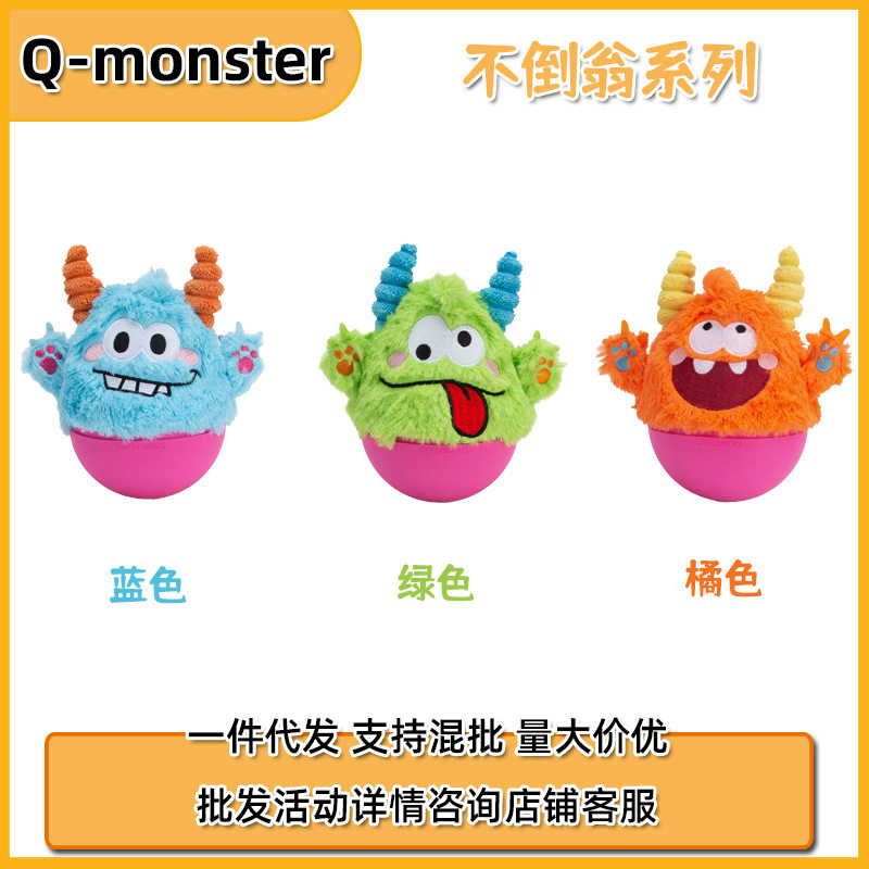 Q-monster宠物狗狗玩具不倒翁系列耐咬磨牙互动自嗨玩具清洁牙齿
