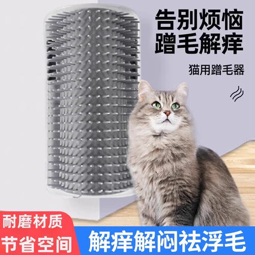 猫咪蹭痒器墙角蹭毛耐磨猫抓板自嗨神器猫咪玩具除毛解痒宠物用品