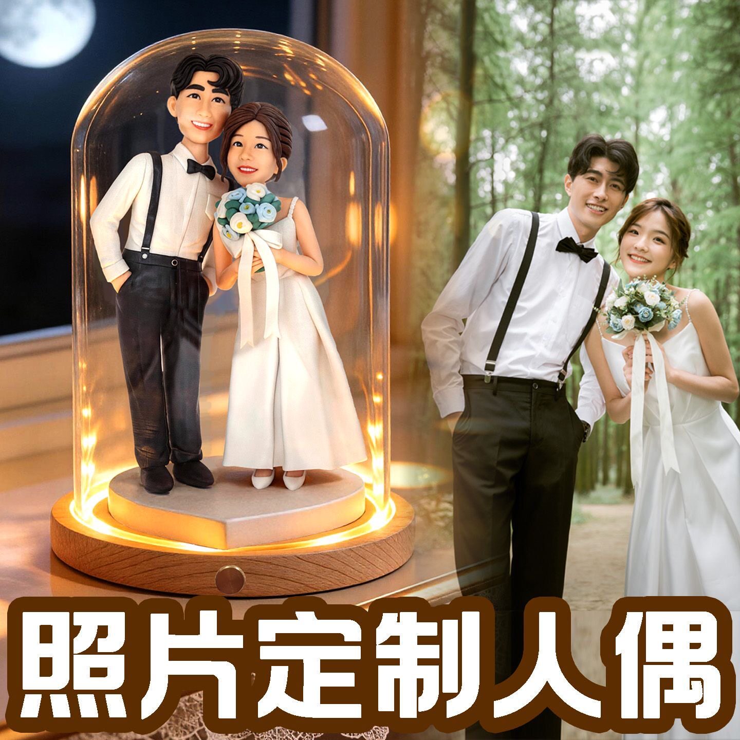 小人偶定制手办实用diy男生女生朋友新婚结婚有纪念意义生日礼物