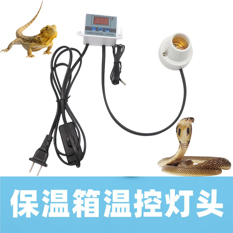 爬虫陶瓷保温灯宠物保温灯取暖加热育雏灯芦丁鸡用智能温度控制器