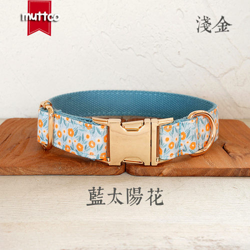 MUTTCO新款 蓝太阳花项圈 宠物用品外贸牵引套装 浅金扣UDC-153J