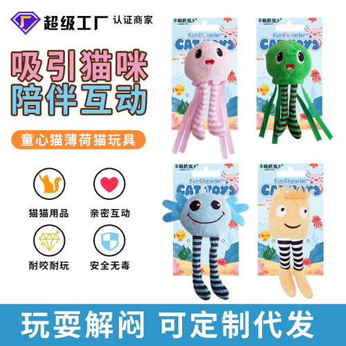 猫咪玩具猫薄荷自嗨解闷耐咬磨牙响纸发声逗猫棒宠物玩具用品