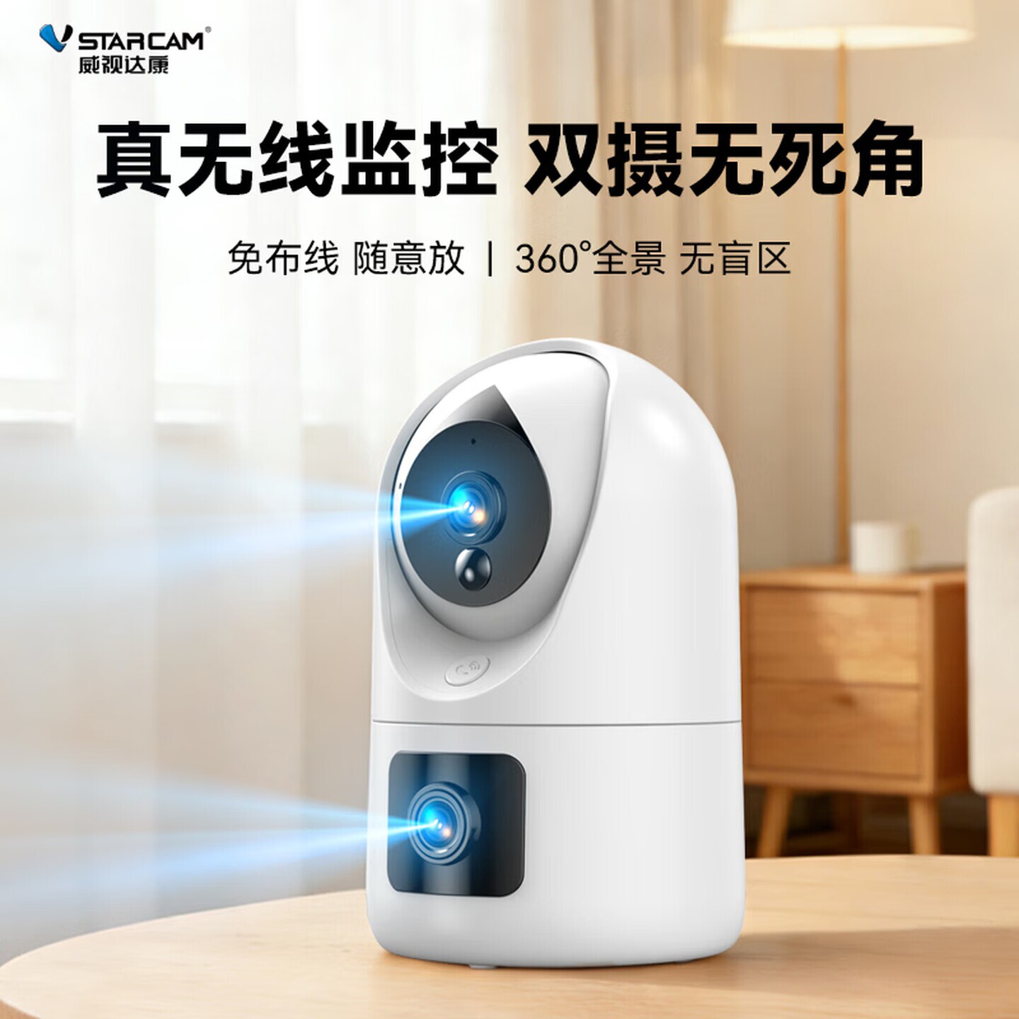 家用室内监控摄像头360度无死角手机远程wifi高清录像机一键呼叫