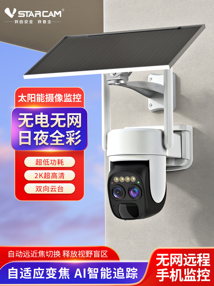无外挂360度无盲点家用4g无线手机远程摄像头