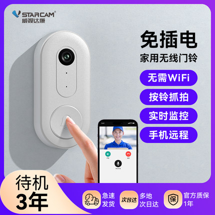 门铃无线家用超远距离电子智能感应对讲一拖二免插电呼叫器监控