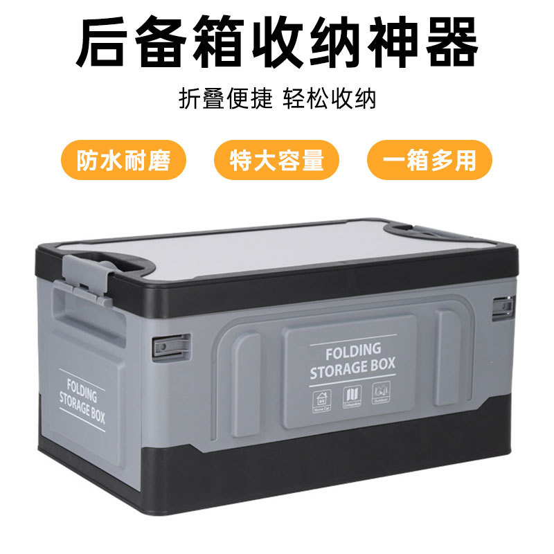 多功能户外露营折叠收纳箱汽车后备箱储物箱家用大容量置物箱批发