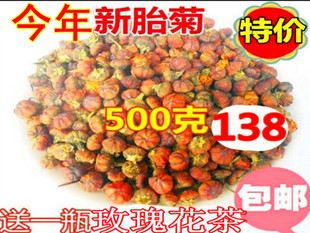 昆仑菊天山雪菊花胎菊500g食 新疆昆仑雪菊胎菊野生达坂城 一斤装