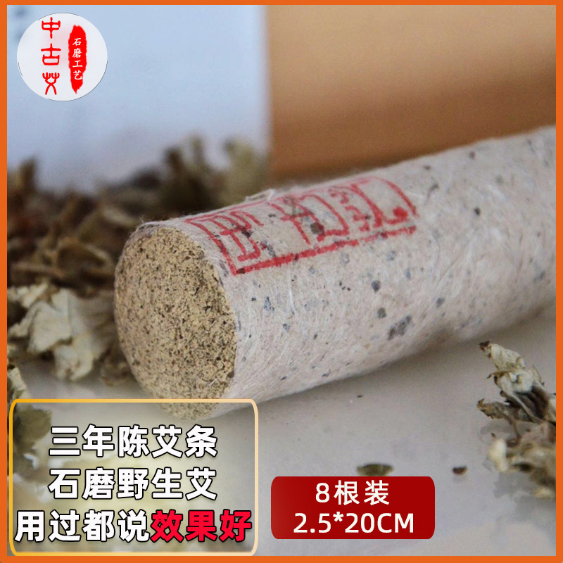 大别山野生手工陈艾绒