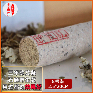 大别山野生手工陈艾绒