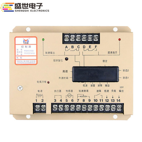 云四达FSK639D FSK628D FSK2020D发电机组转速控制器调速板电调板
