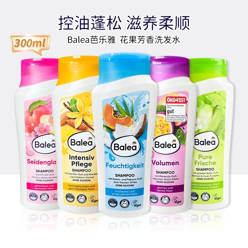 【正品保税仓直发】德国芭乐雅Balea蓬松去油去屑无硅油洗发水