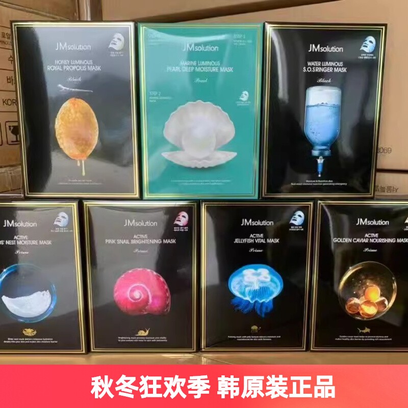 【正品保税仓直发】韩国JM面膜蜂蜜蚕丝面膜舒缓补水提亮保湿紧致