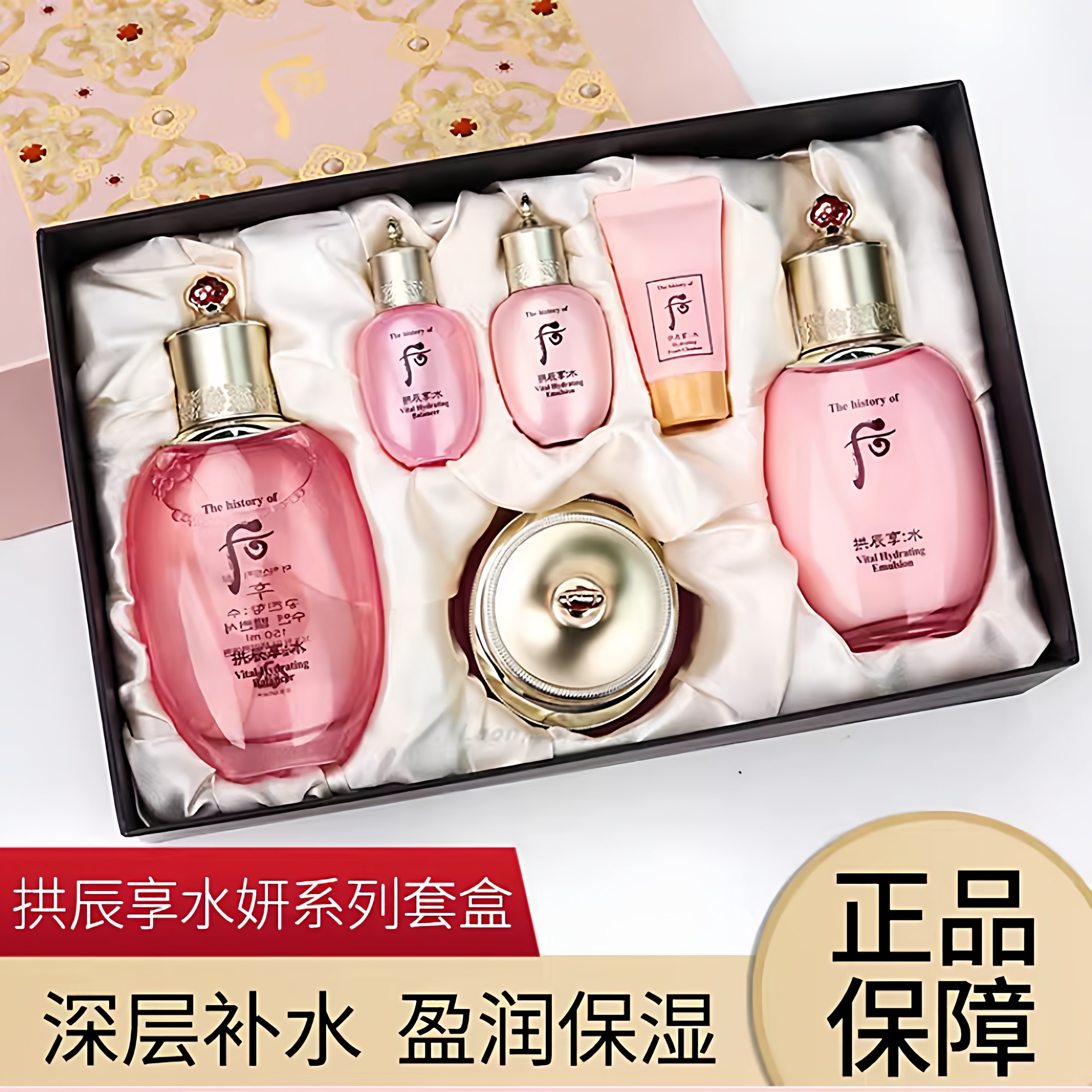 保税正品韩国WHOO后拱辰享水妍保湿水乳霜套盒补水清爽护肤天气丹