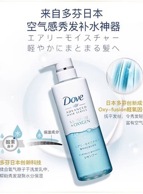 【正品保税仓直发】日本多芬洗发水护发素空气感无硅油蓬松控油