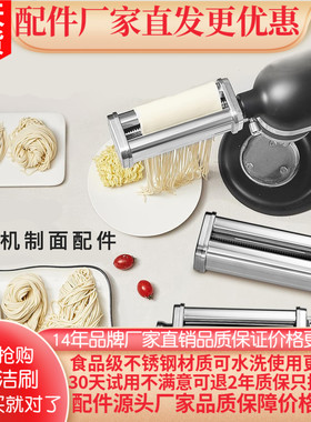 适配kitchenaid配件凯膳怡厨师机压面配件KA压面机厨宝绞肉套装