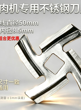 家用绞肉机配件刀片孔板大全