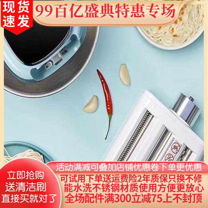 适配海氏M5/M9厨师机配件海氏厨师机740/750/770/780压面切面工具