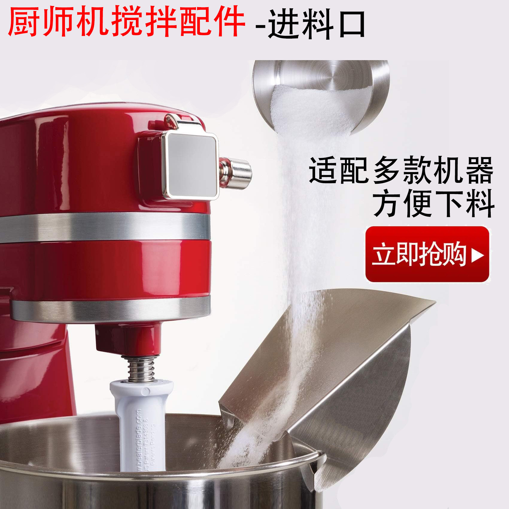 适配kitchenaid进料口配件海氏M5厨师机和面机长帝企鹅搅拌套装图片