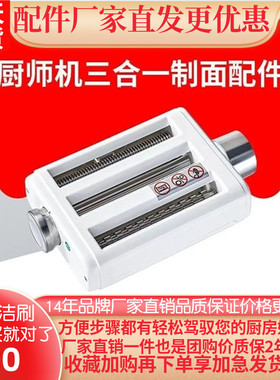 适配wolf gourmet厨师机配件WGSM100S7QT压面切面条配件绞肉灌肠