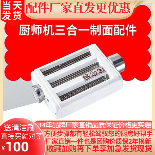 wolfgourmet厨师机拓展配件