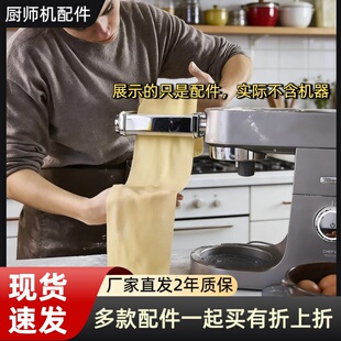 适配kenwood配件凯伍德压面厨师机配件绞肉灌肠斯麦格博朗压面