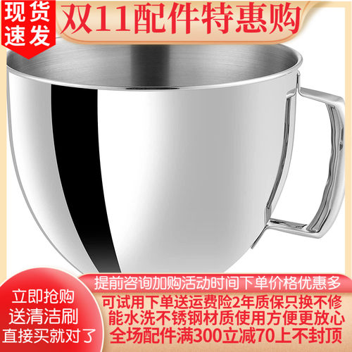 kitchenaid厨师机KA配件不锈钢适用于5QT/6QT/7QT凯膳怡搅拌碗