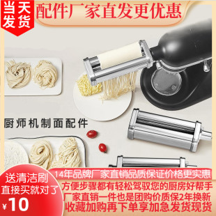 适配kitchenaid配件凯膳怡厨师机压面配件KA压面机厨宝绞肉套装