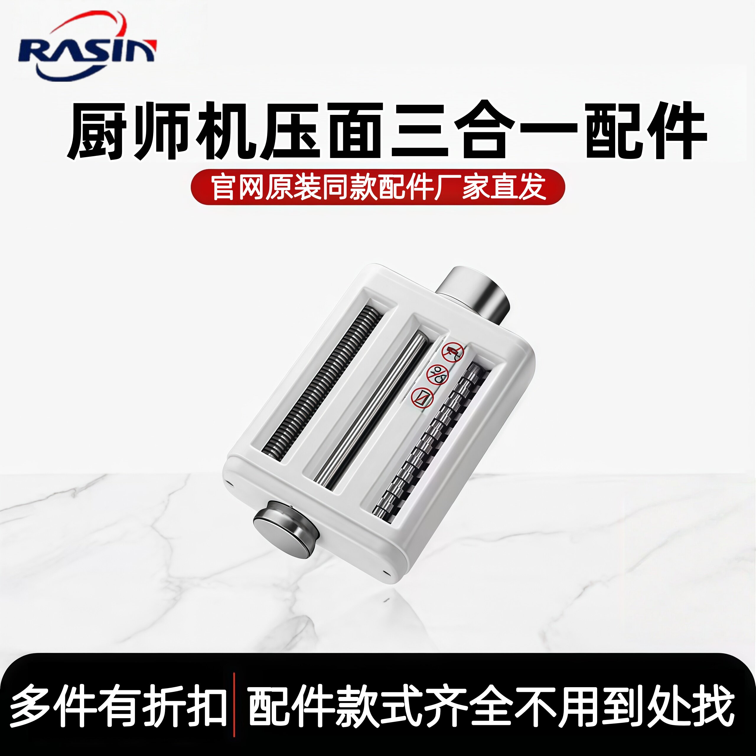 适配wolf gourmet厨师机配件WGSM100S7QT压面切面条配件绞肉灌肠