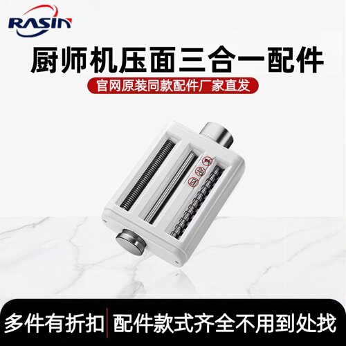 适配大宇厨师机配件大海象大白象05Ultra/CSJ05/CSJ06压面三合一