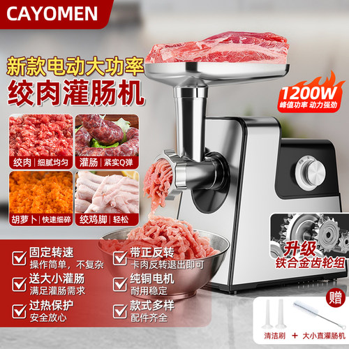 新款电动绞肉灌肠一体机